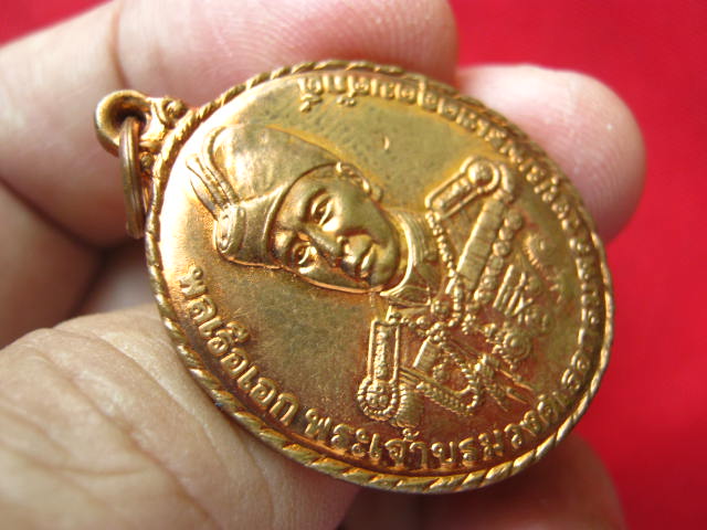 เหรียญพลเรือเอกพระเจ้าบรมวงศ์เธอ กรมหลวงชุมพรเขตอุดมศักดิ์ ปี 2540 กองทัพเรือจัดสร้าง