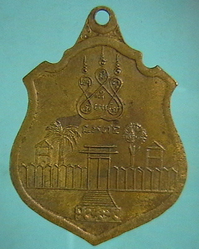 เหรียญพระอาจารย์ธรรมโชติ วัดโพธิ์เก้าต้น (ค่ายบางระจัน) เนื้อทองแดง