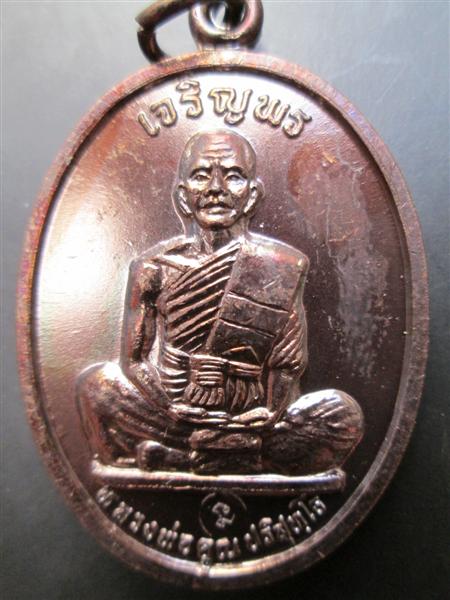 เหรียญเจริญพรบนเต็มองค์หลวงพ่อคูณ เนื้อทองแดง บล๊อคนวะ ปี2536