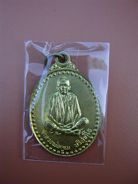 หลวงพ่อคูณ รุ่น รวยคูณเฮง วัดบ้านไร่ นครราชสีมา