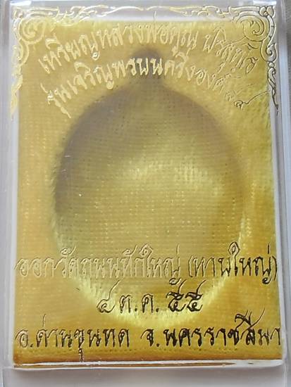 เหรียญหลวงพ่อคูณ เจริญพร๘๙ ครึ่งองค์ ปลุกเสก 5 วาระ เนื้อทองแดงมันปู หมายเลข ๔๔๘๙ พร้อมกล่องเดิม