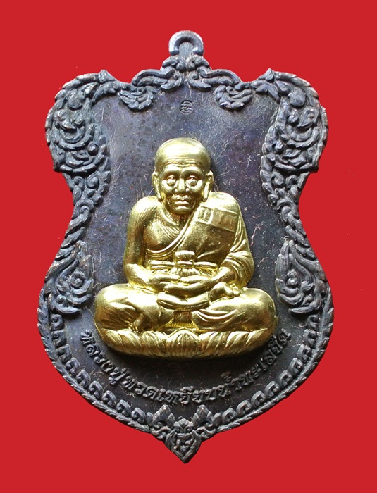 เหรียญโล่ห์ใหญ่ ทองแดงรมดำ หน้ากากทอง หลวงปู่ทวด ญสส. ปี 2536 สมเด็จพระญาณสังวร วัดบวรนิเวศวิหาร