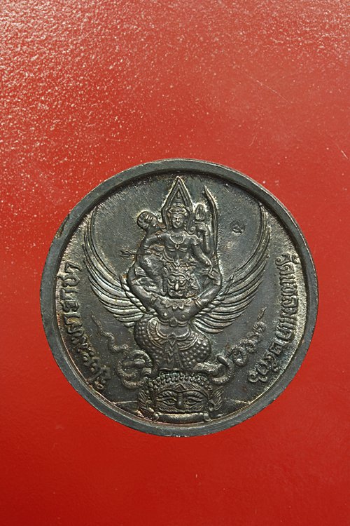 เหรียญ ร.5 วัดแหลมแค จัดให้ 2 เหรียญ
