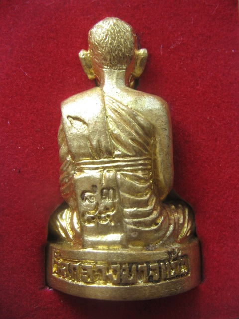 รูปเหมือน หลวงปู่เจือ วัดกลางบางแก้ว นครปฐม เนื้อทองเหลือง อุดผงยาจินดามณีฝังตะกรุด เคาะเดียวครับ