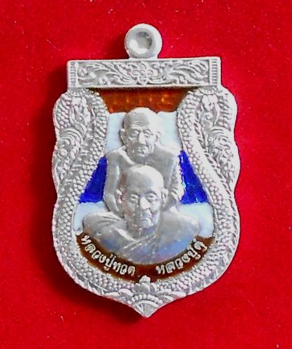 เหรียญเสมาพุทธซ้อนเปิดโลกเศรษฐี หลวงพ่อทวด-หลวงปู่ดู่ เนื้อเงินแท้ลงยาสีธงชาติ