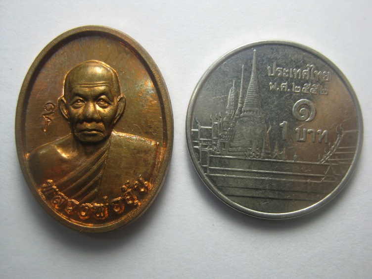หลวงพ่ออุ้น วัดตาลกง เนื้อทองแดง ตอกโค้ด