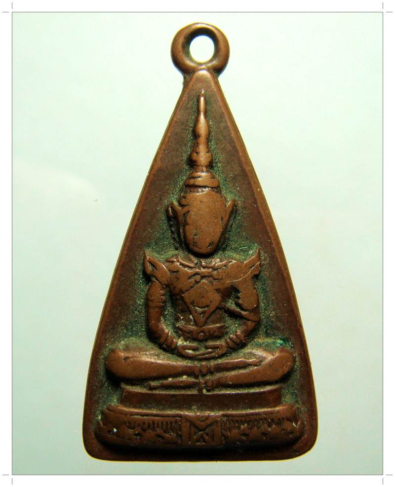 A133 พระแก้วมรกต ทรงเครื่อง หลังมงกุฎ ปี ๒๕๑๕
