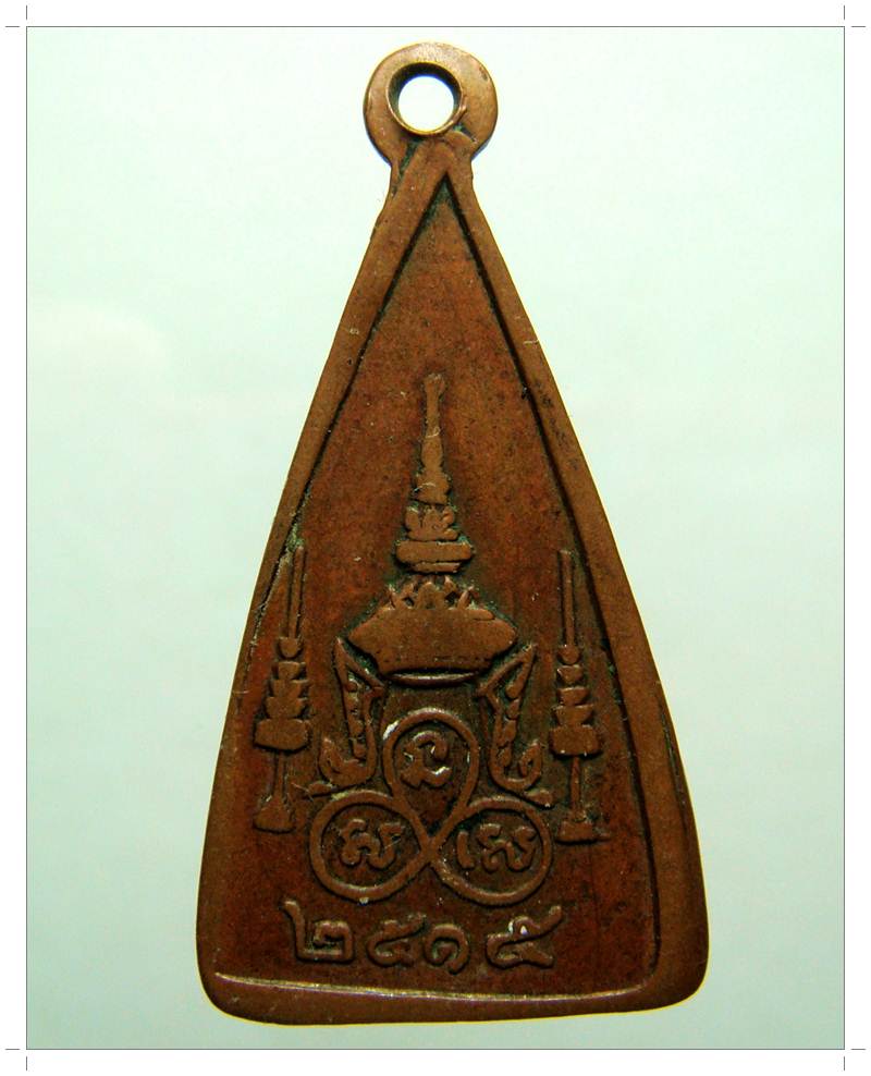 A133 พระแก้วมรกต ทรงเครื่อง หลังมงกุฎ ปี ๒๕๑๕