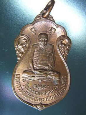 เหรียญเสมา หลวงปู่เอี่ยมวัดโคนอน ปี15 แดงแปร๊ด หลวงปู่โต๊ะประธานปลุกเสกพิธีใหญ่