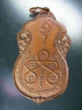 เหรียญเสมา หลวงปู่เอี่ยมวัดโคนอน ปี15 แดงแปร๊ด หลวงปู่โต๊ะประธานปลุกเสกพิธีใหญ่