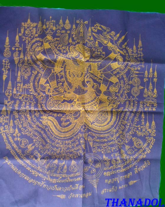 ผ้ายันต์หนุมานแปดกรแผลงฤทธิ์หาวเป็นดาวเป็นเดือน หลวงปู่กาหลง วัดเขาแหลม จ.สระแก้ว ปี๕๐ รันno.011271