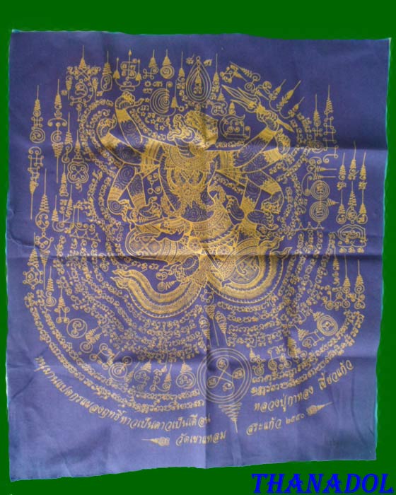 ผ้ายันต์หนุมานแปดกรแผลงฤทธิ์หาวเป็นดาวเป็นเดือน หลวงปู่กาหลง วัดเขาแหลม จ.สระแก้ว ปี๕๐ รันno.011271