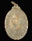 เหรียญรุ่นแรกพระอาจารย์แว่น ธนปาโล วัดป่าสุทธาวาส สกลนคร ปี๒๕๑๗