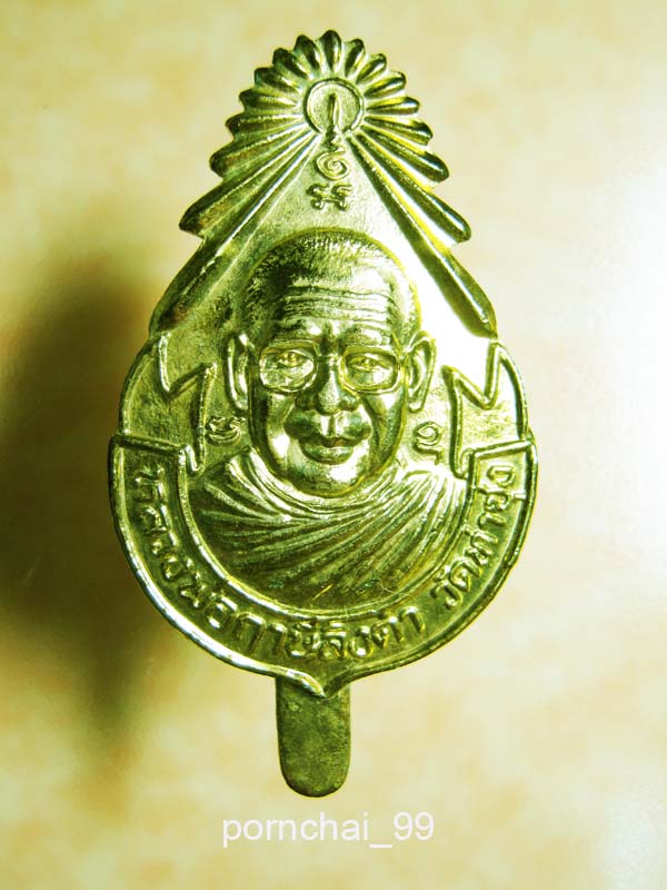 หลวงพ่อฤษีลิงดำวัดท่าซุง 