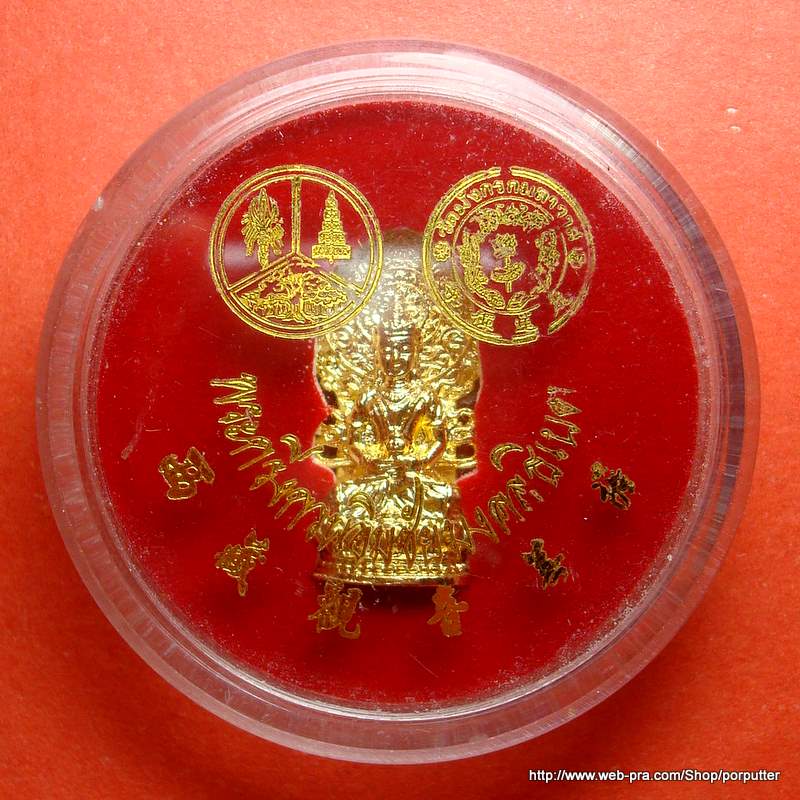 พระกริ่งกวนอิมชัยมงคลธิเบต วัดมังกรกมลาวาส และธนาคารออมสินจัดสร้าง 