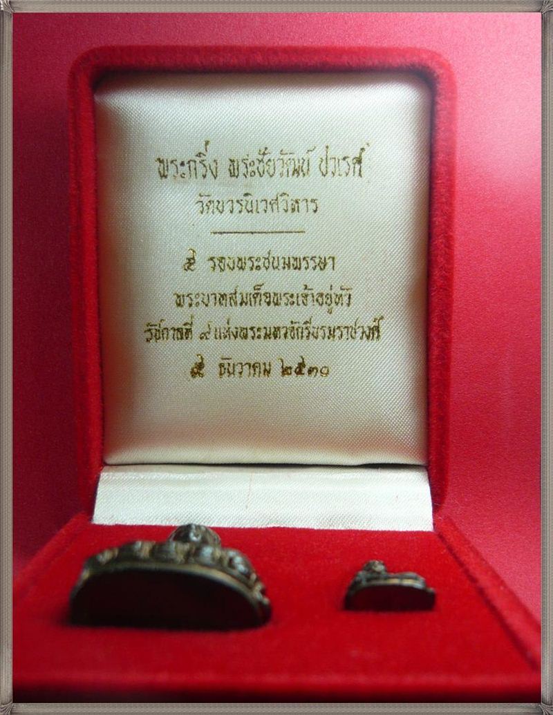 กริ่งปวรเรศปี2530สวยเดิมๆไม่เคยนำออกจากกล่องสวยเดิมๆไม่ผ่านก ารใช้ 