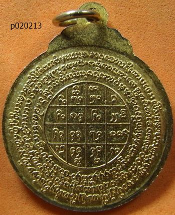 เหรียญขวัญถุงเนื้อกะไหล่ทองสวยๆ ครูบาสม วัดเมืองราม จ.น่าน ปี2529