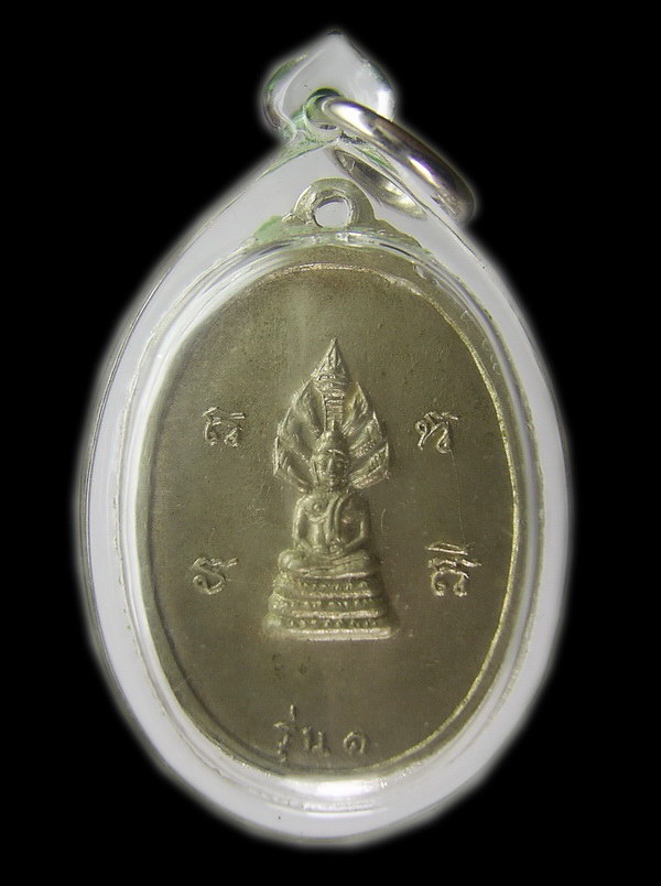 เหรียญพระครูบวรสังฆกิจ วัดโพธิ์ผักไห่ อยุธยา รุ่น 1 