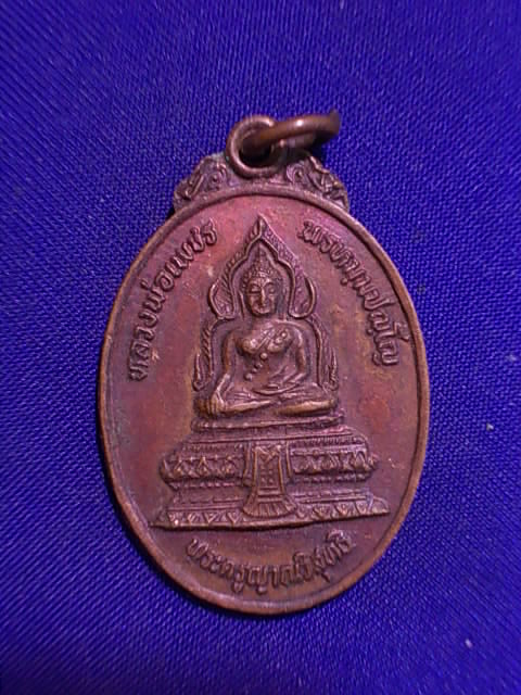.. 20 บาท..ทุกรายการ..เหรียญหลวงพ่อเพชร พรหมฺมปญฺโญ วัดคงคารามวรวิหาร เพชรบุรี ปี 29