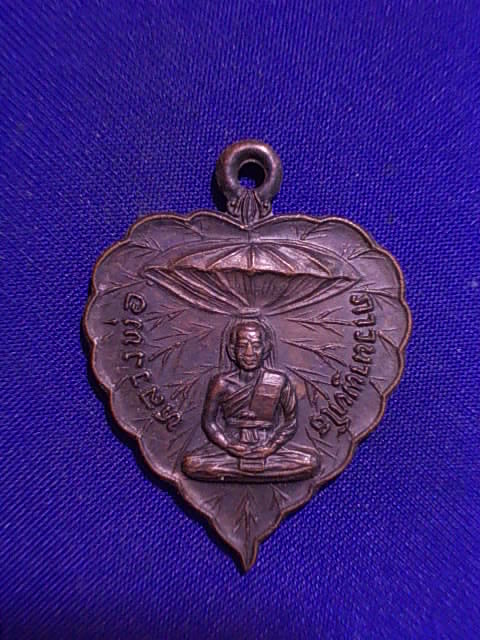 .. 20 บาท..ทุกรายการ..เหรียญใบโพธิ์ หลวงพ่อภาวนาพุทโธ ปี 28
