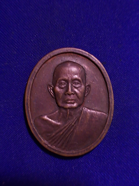 .. 20 บาท..ทุกรายการ..เหรียญสมเด็จพระอริยวงศาคตญาณ (วาสนมหาเถร) ปี 32