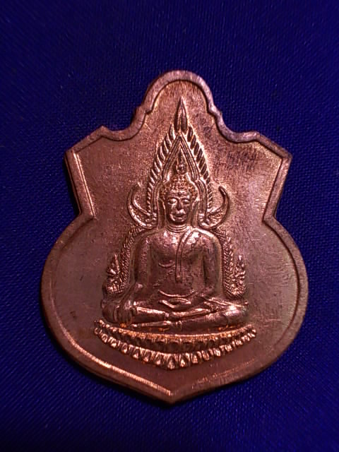 .. 20 บาท..ทุกรายการ..เหรียญพระพุทธชินราช หลังยันต์ เนื้อทองแดง