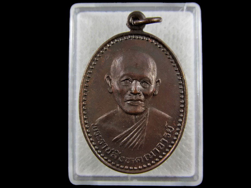 เหรียญหลวงพ่อแพ วัดพิกุลทอง ที่ระลึกทำบุญอายุครบ 7 รอบ ปี 32.เริ่ม20บาท/.(02/กพ.--14)