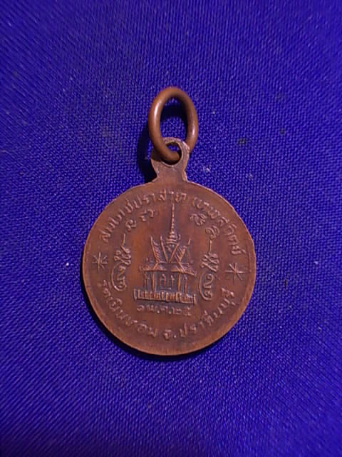 .. 20 บาท..ทุกรายการ..เหรียญหลวงพ่อพุ่ม วัดเนินหอม จ.ปราจีนบุรี ปี 25