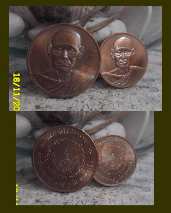>> แดงทุกเคาะ <<< เหรียญสมเด็จฯโต รุ่นอนุสรณ์ 122 ปี     (2 พิมพ์)