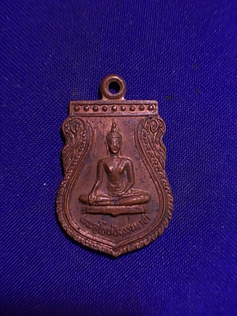 .. 20 บาท..ทุกรายการ..เหรียญเสมาพระสุโขทัยธรรมราชา วัดไผ่สามตำลึง จ.นครปฐม