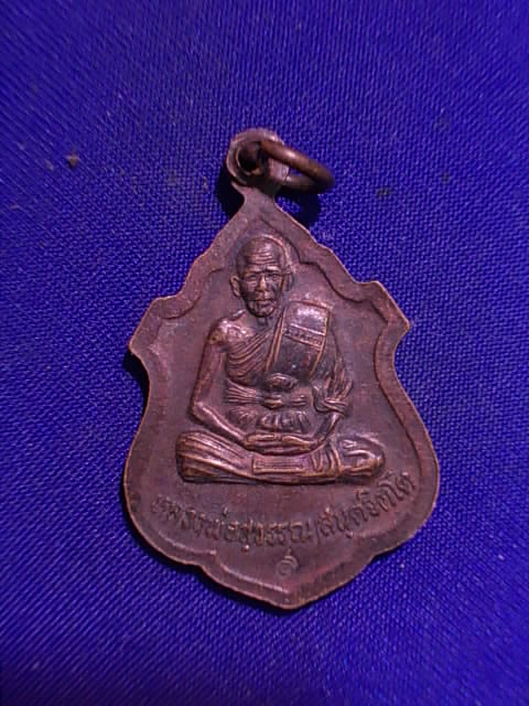 .. 20 บาท..ทุกรายการ..เหรียญพระพุทธสุโขทัยฯ หลังหลวงพ่อสุวรรณ วัดไผ่ดะล่อม รุ่น ๑ ตอกโค๊ด