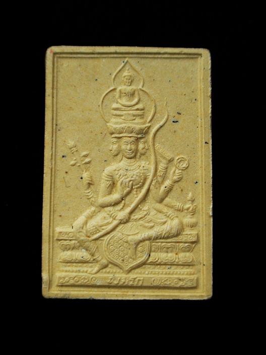 พระเหนือพรหม รุ่นแรก หลวงพ่อเกษม เขมโก ปี2536 (เคาะเดียว)