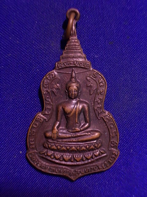 .. 20 บาท..ทุกรายการ..เหรียญพระพุทธ วัดทุ่งสาธิต รุ่น ๑ ปี 21