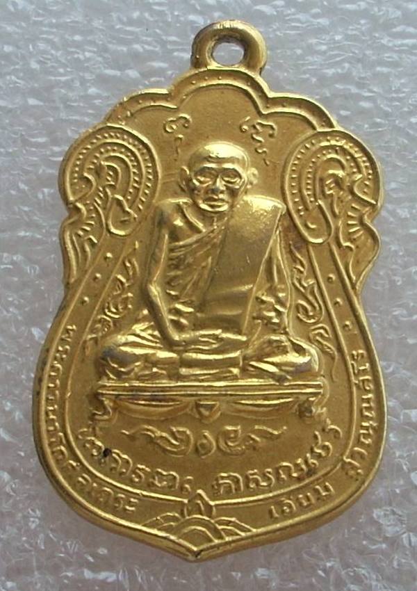 (((เคาะแรกแดง))) >>> เหรียญเสมา หลังยันต์ห้า (หลวงปู่เอี่ยม วัดหนัง) ปี 2514 <<< ..สวยกริ๊ป..