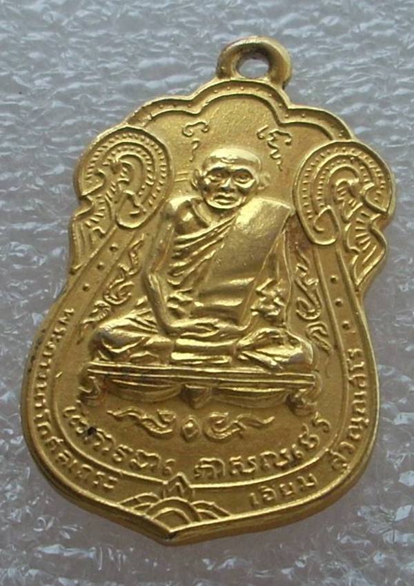 (((เคาะแรกแดง))) >>> เหรียญเสมา หลังยันต์ห้า (หลวงปู่เอี่ยม วัดหนัง) ปี 2514 <<< ..สวยกริ๊ป..