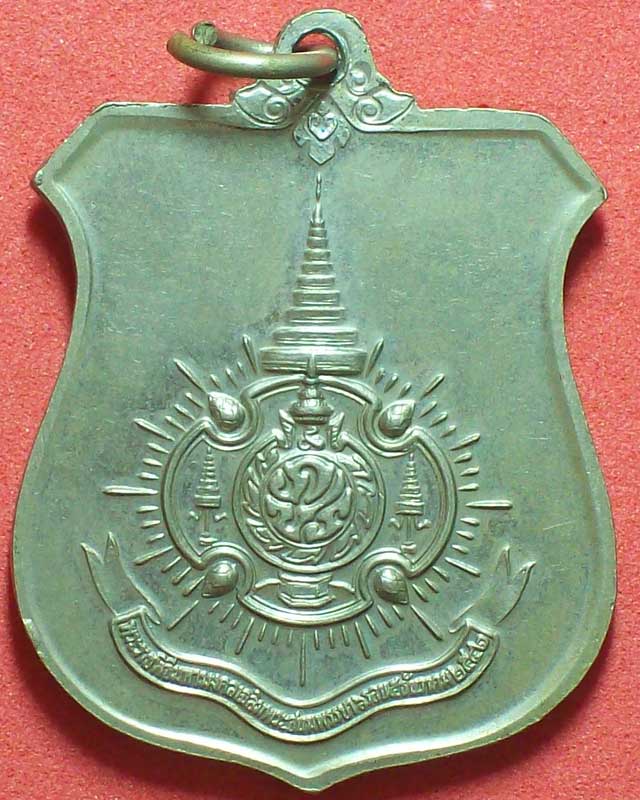 เหรียญในหลวง ร.9 ปี2542 องค์ที่3