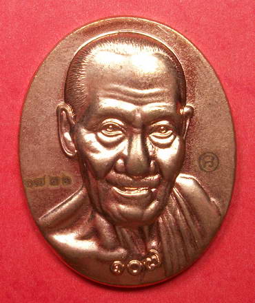 เหรียญรูปไข่ครึ่งองค์พ่อท่านเอื้อม วัดบางเนียนจ.นครศรีธรรมราช รุ่นแซยิด107ปี