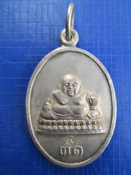 ***ของดีราคาถูก***พระสังกจาย หลวงพ่อคูณ ออกวัดแจ้งนอก ปี22