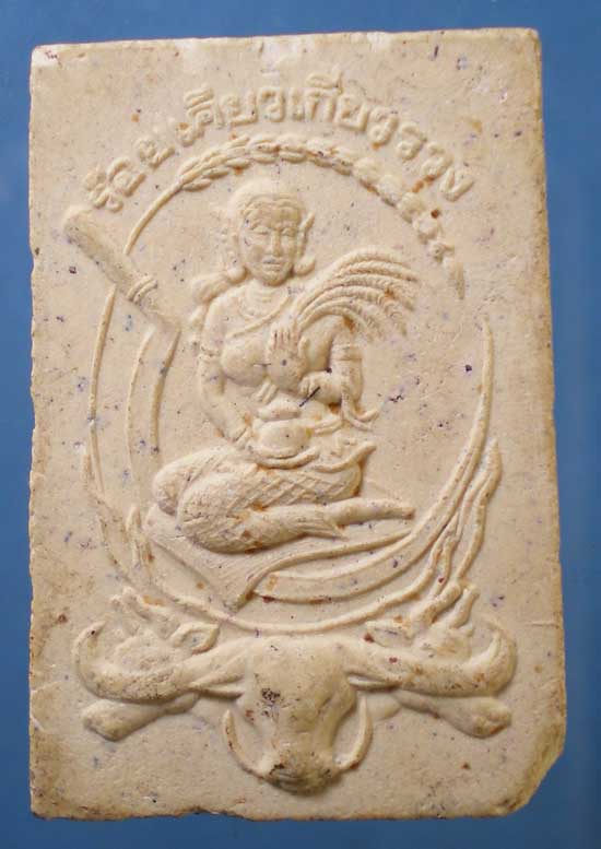 พระผงร้อยเคียวเกี่ยวรวง หลวงพ่อแดง วัดเขาบันไดอิฐ เพชรบุรี