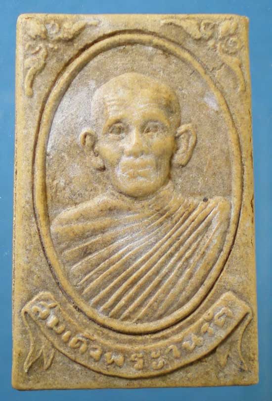 พระผง สมเด็จพระวันรัต ทรัพย์ วัดสังเวช