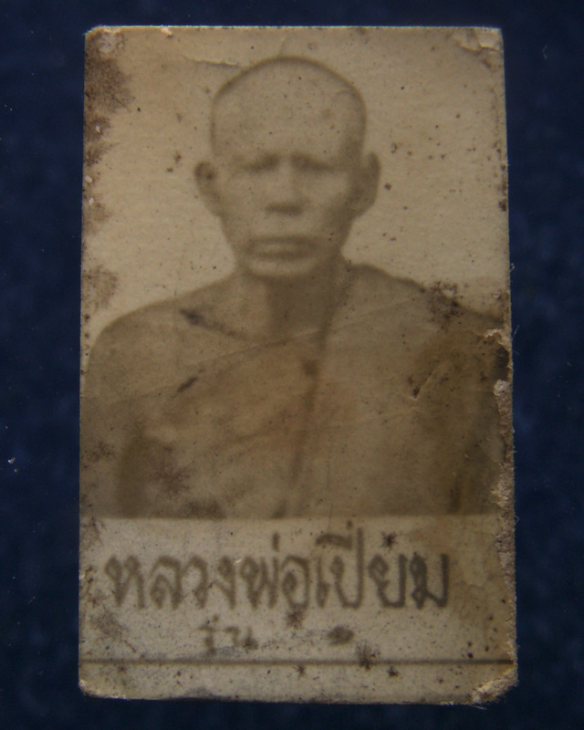 รูปถ่าย หลวงพ่อเปี่ยม วัดเกาะหลัก จ.ประจวบฯ สูง 1.8 ซ.ม.