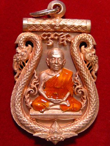 เสมาฉลุ เลื่อนสมณศักดิ์ เนื้อทองแดงจีวรเหลือง  หลวงพ่อคูณ...... พร้อมกล่องเดิม