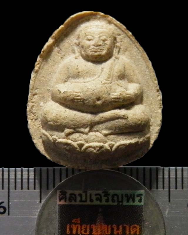 พระสังกัจจาย์หลังหงษ์ ไม่ทราบที่แน่ชัด มีข้อมูลลงในหนังสือ สภาพสวย