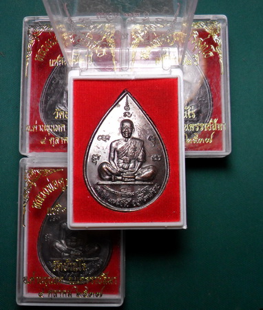 (คาะเดียว)เหรียญหยดน้ำ หลวงพ่อคูณ รุ่นเหลือกินเหลือใช้ 