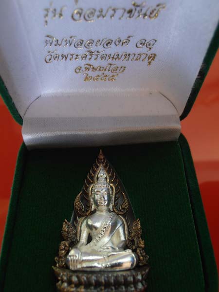 ชินราชจอมราชันย์เนื้อโลหะชุบเงินซุ้มนวโลหะ เลข1199
