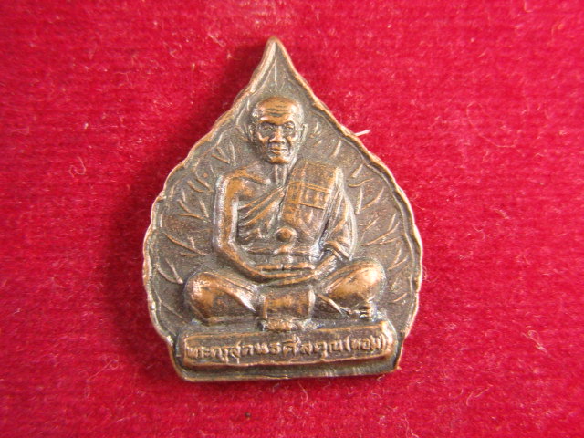 "จ่าสันต์" แดงเคาะเดียว/เหรียญพระครูสุคนธศีลคุณ(หอม)  วัดท่าอิฐการาม  อ่างทอง