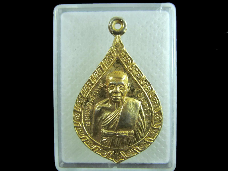 เหรียญพัดยศ พระเทพวงศาจารย์ หลวงพ่ออินทร์ อินทโชโต วัดยาง .เริ่ม20บาท/.(03/กพ.--01)