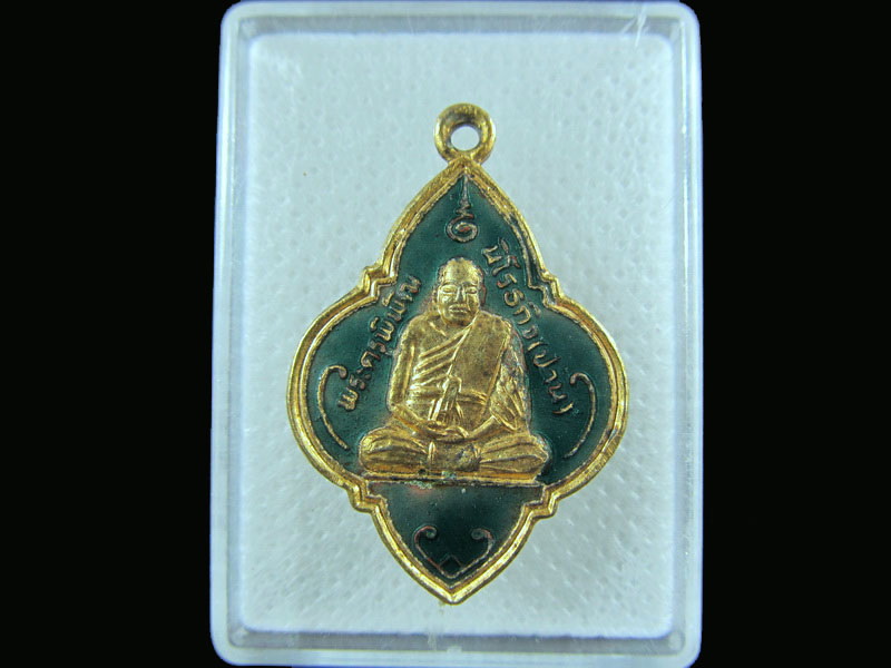 เหรียญดอกจิกหลวงพ่อปาน ไม่ทราบปี/รุ่นที่สร้างครับ.เริ่ม20บาท/.(03/กพ.--17)