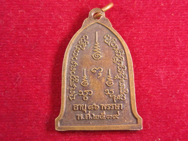 "จ่าสันต์" แดงเคาะเดียว/เหรียญหลวงพ่อพระครูสุวรรณ  วัดดอกบัว  ลำปาง