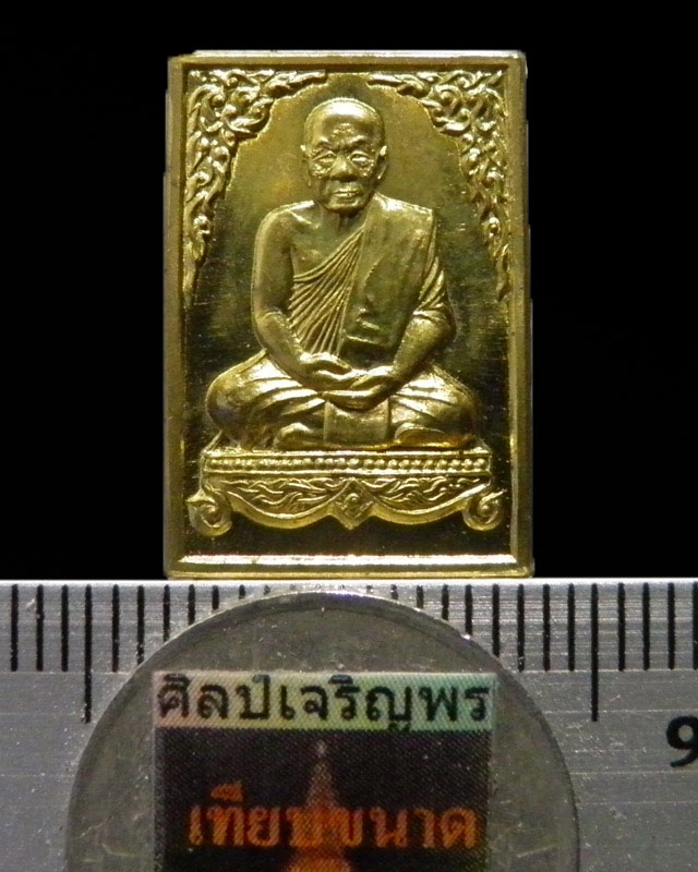 เหรียญสี่เหลี่ยมเล็กแซยิด 76 ปี หลังยันต์เกราะเพชร หลวงพ่อมหาโพธิ์ วัดคลองมอญ จ.ชัยนาท ปี2539